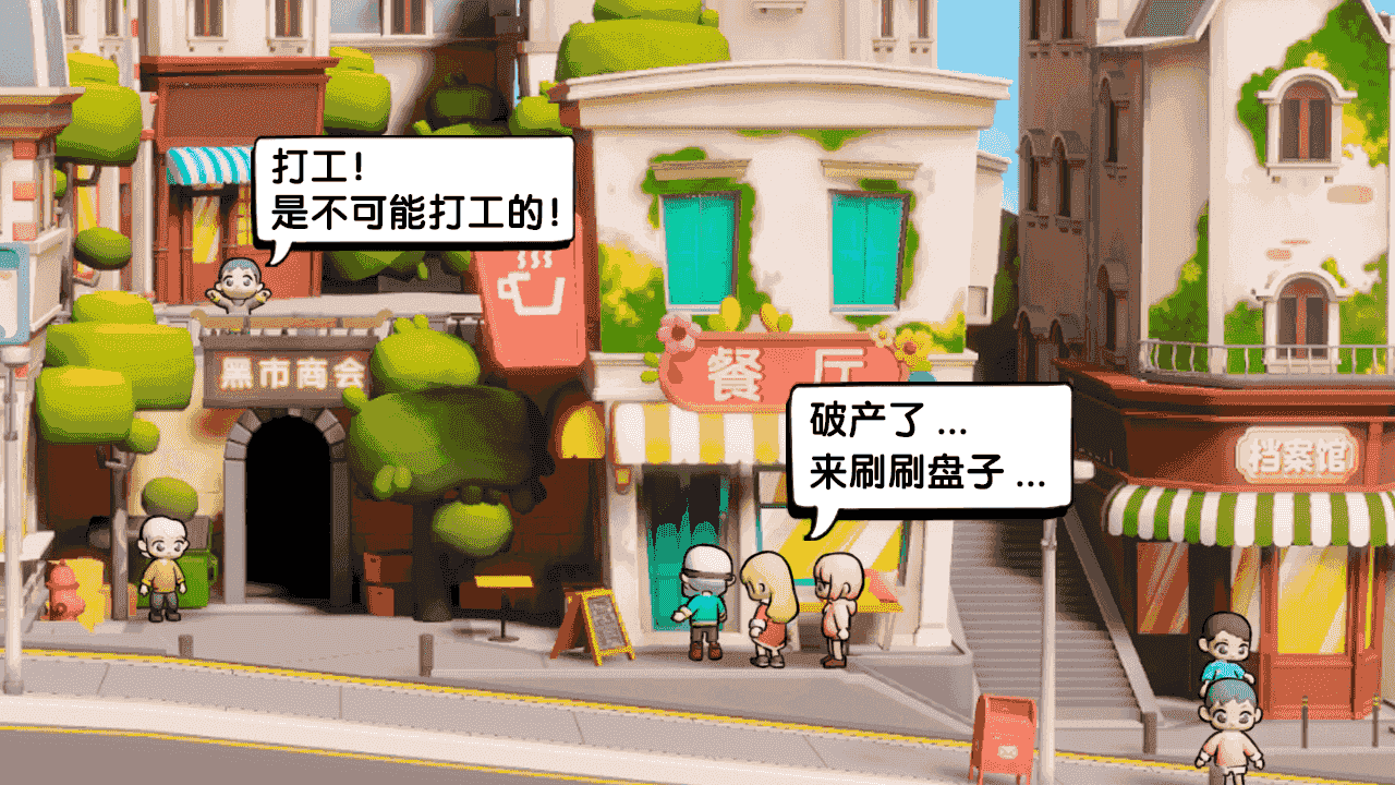 集装箱盲盒截图