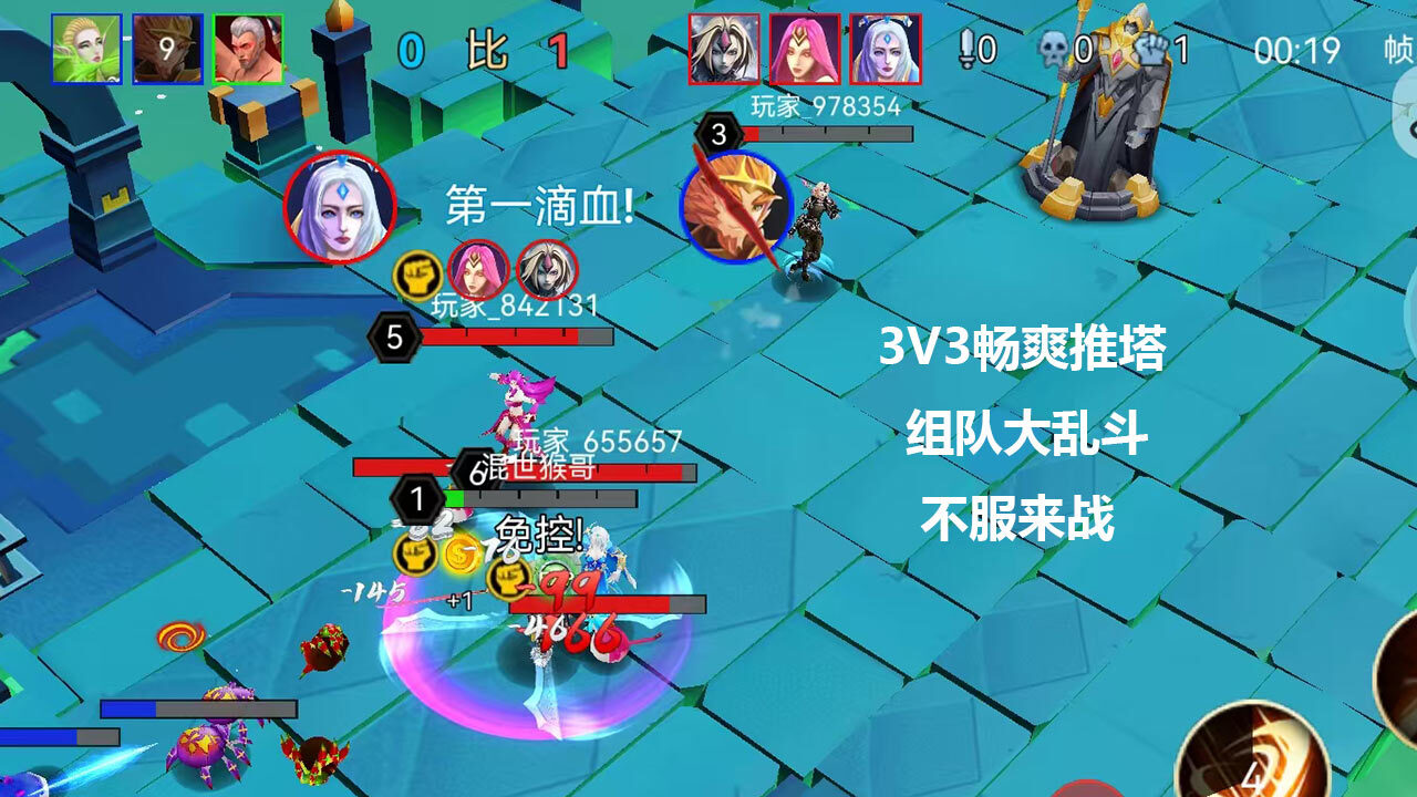 速战速决3打3截图
