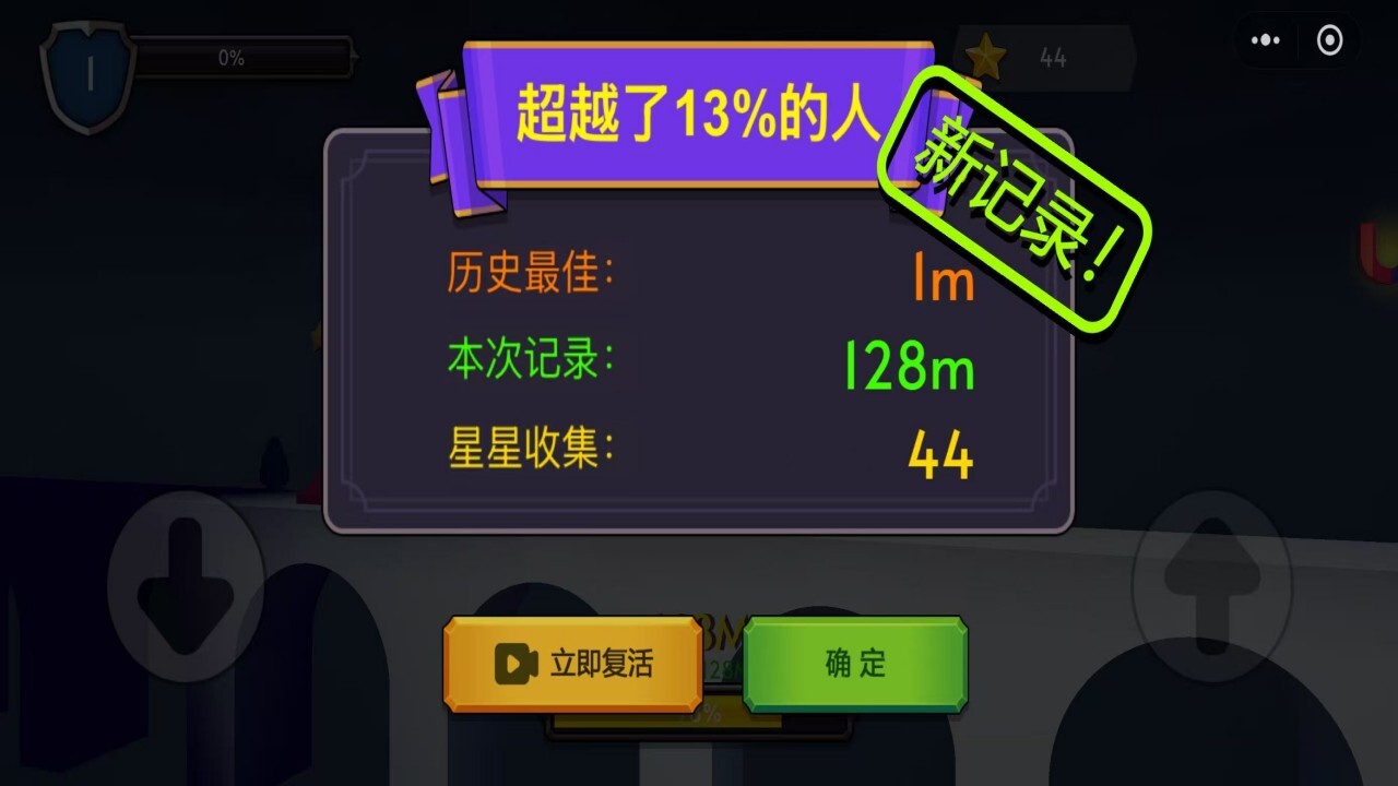 疯狂的鸽子模拟2截图