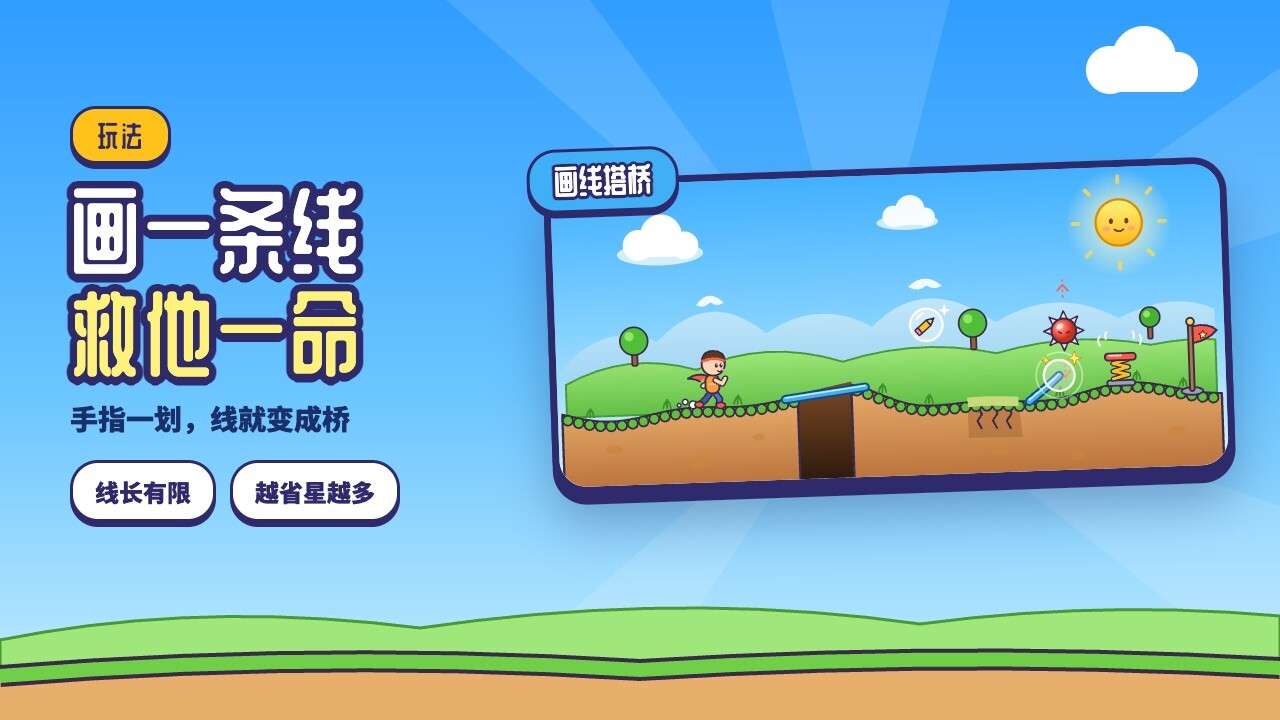 生死一条线截图