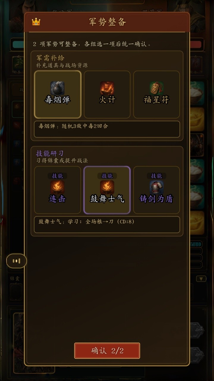 墨刃 黄巾烽起截图