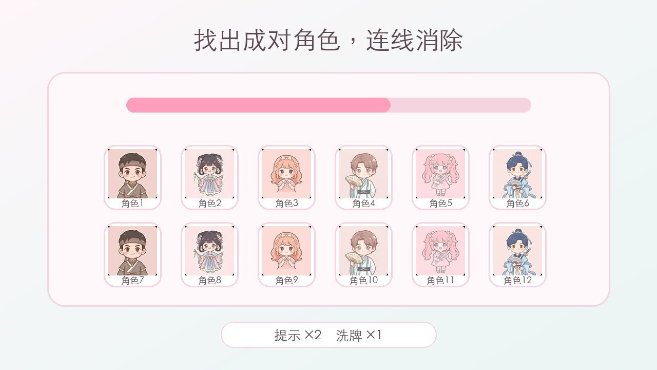 西皮连连连截图