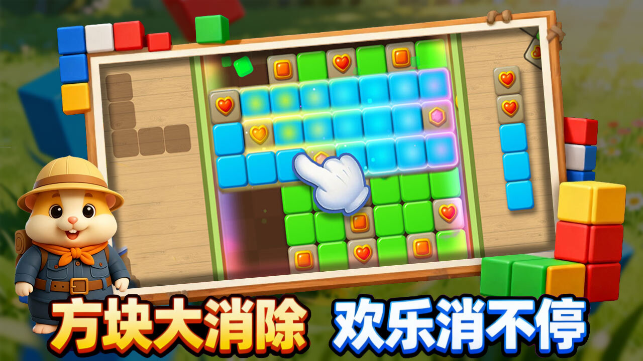 俄罗斯方块GO截图
