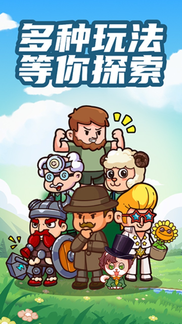 脑洞大侦探截图