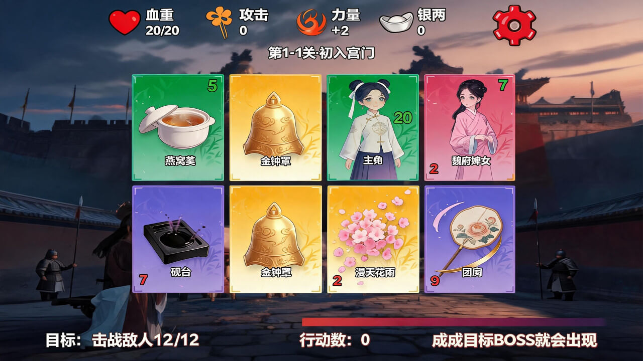 卡包宫斗截图