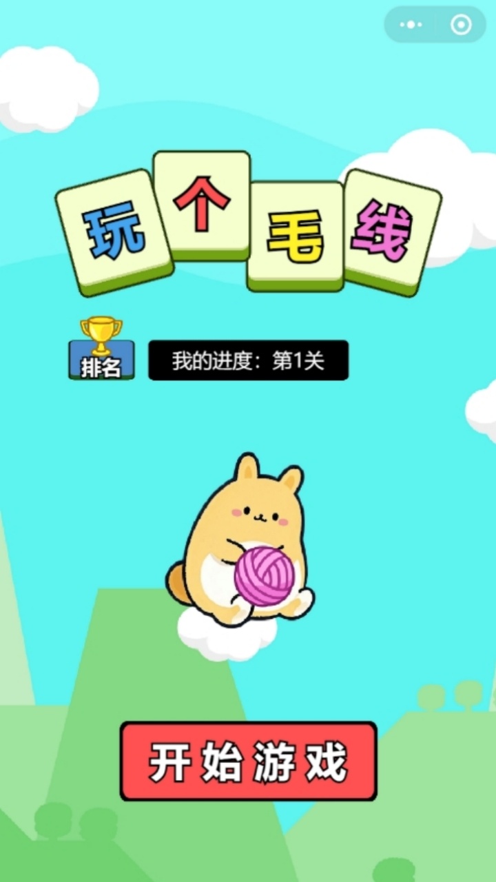 看图猜名菜截图