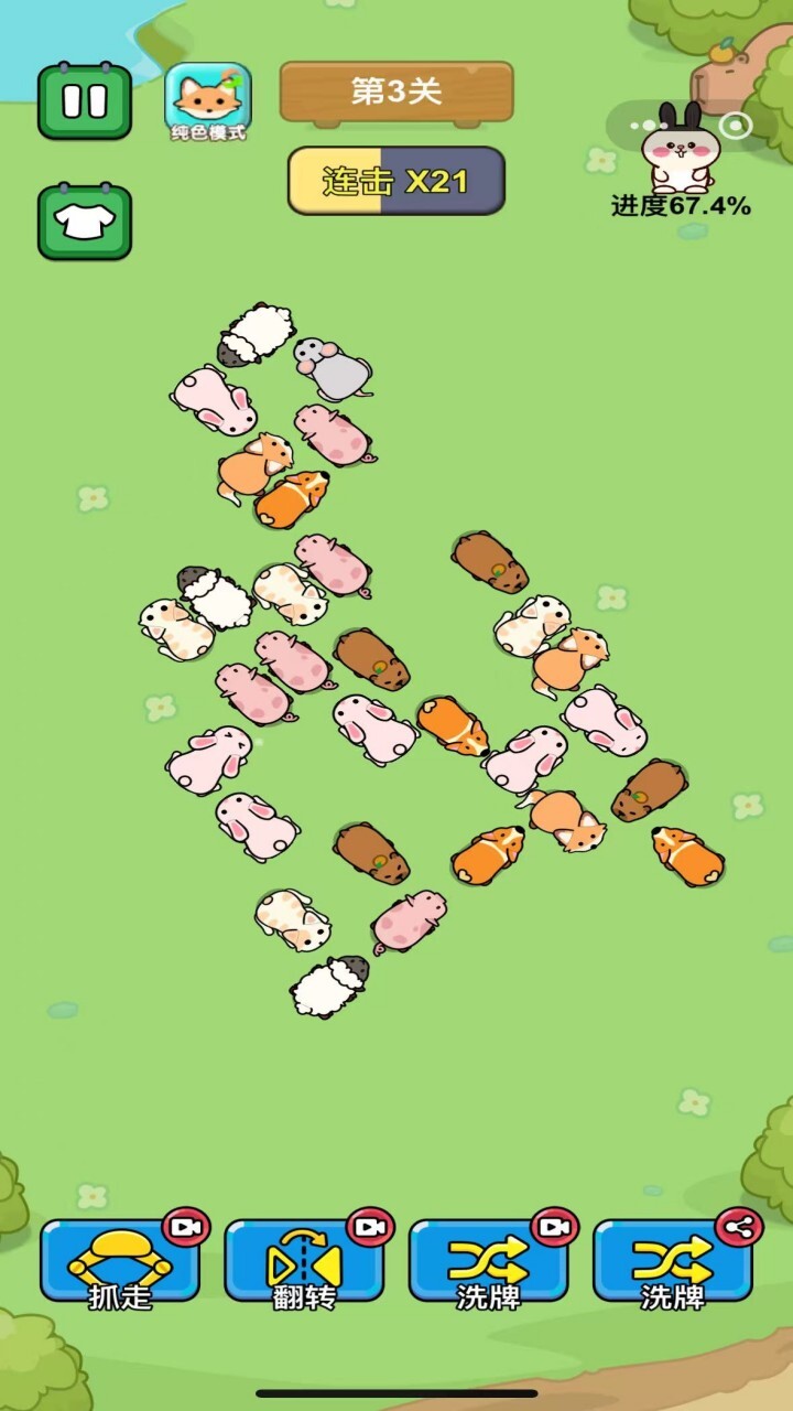 救救这群猪仔截图