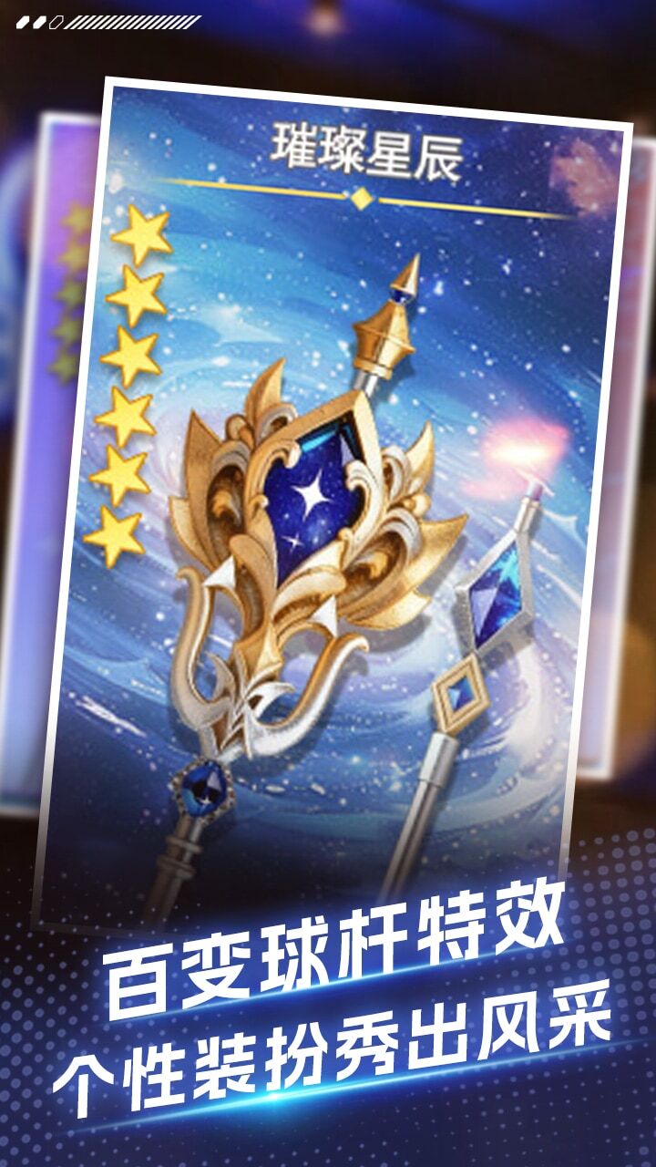 全明星台球截图