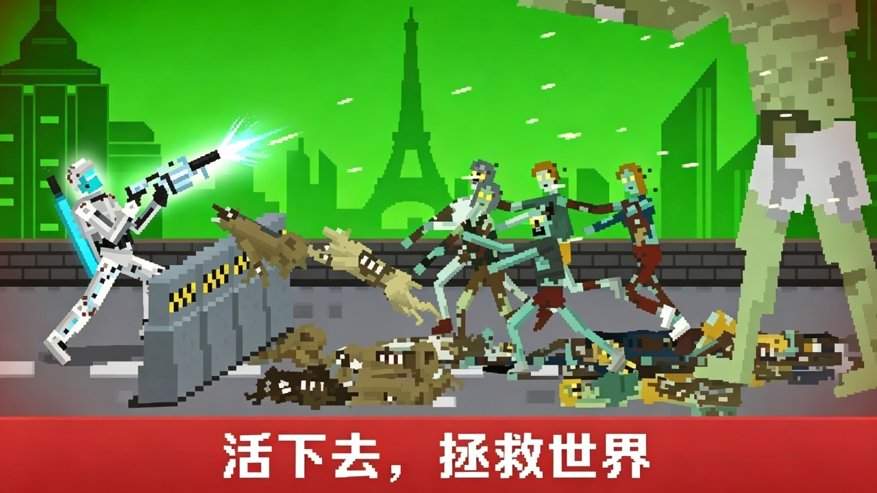 末日打僵尸射击截图