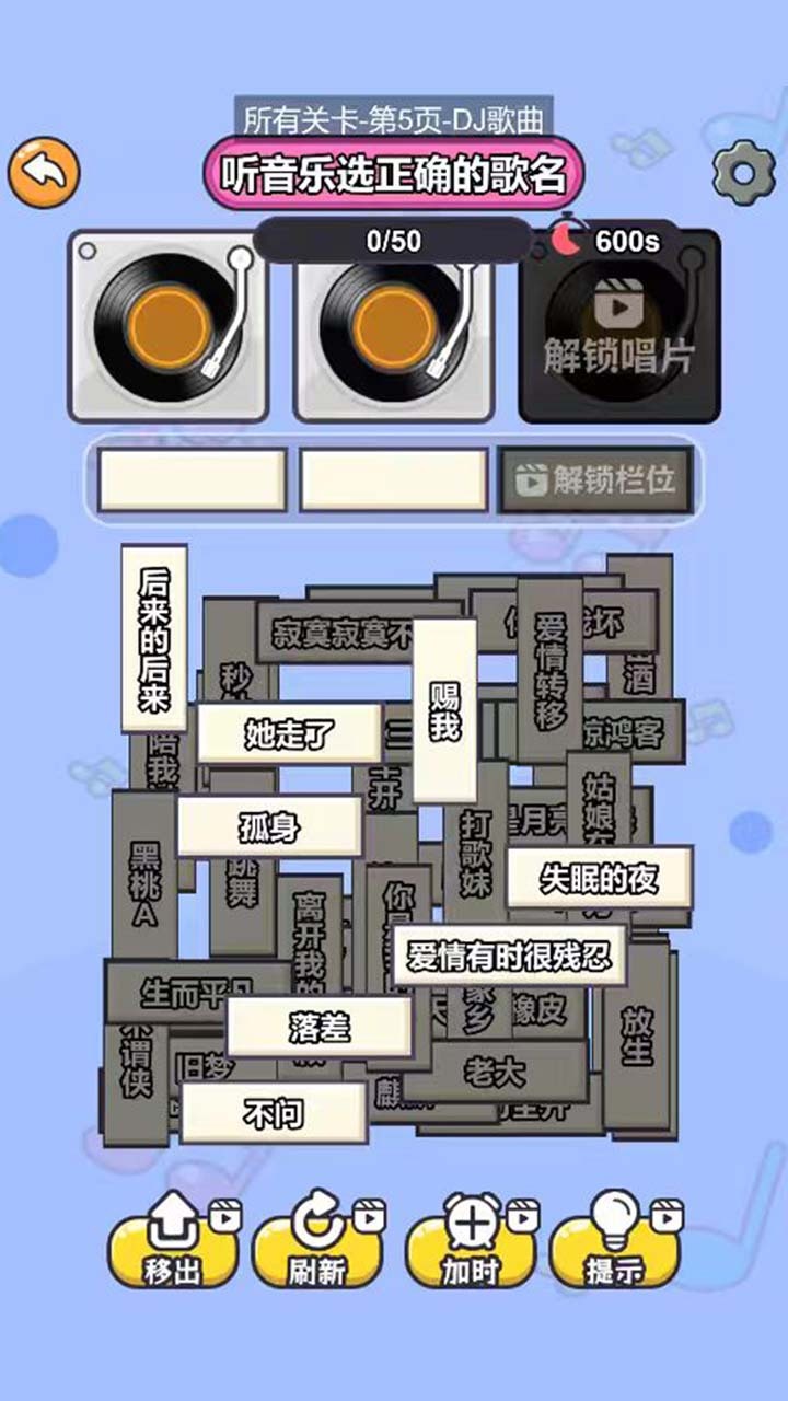 闯关挺简单截图