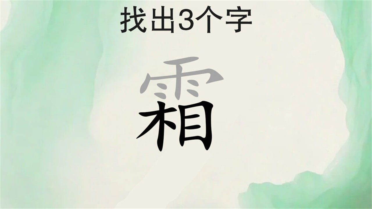 方块破坏截图