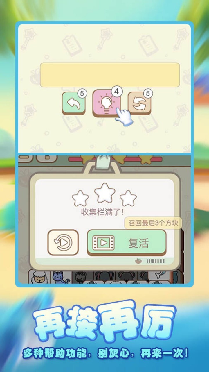 宠物消不停截图