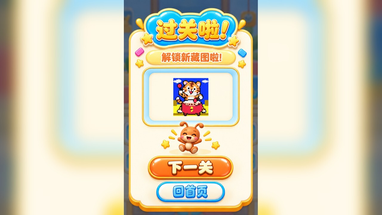蚂蚁搬砖工坊截图