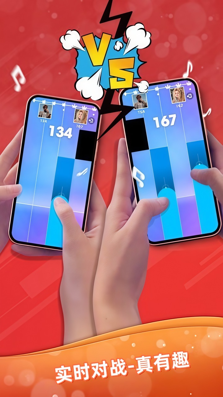 魔法琴键3截图