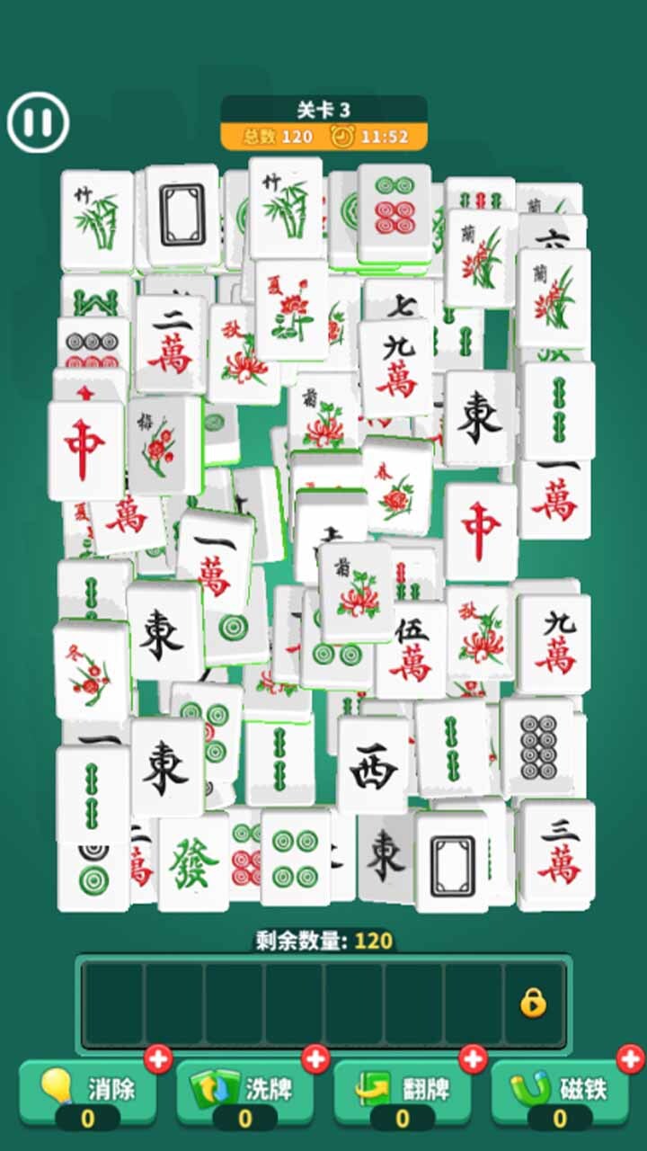 吃吃碰碰消消截图
