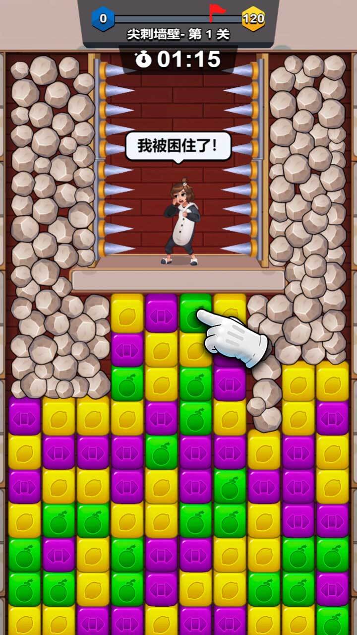 密室方块大消除截图