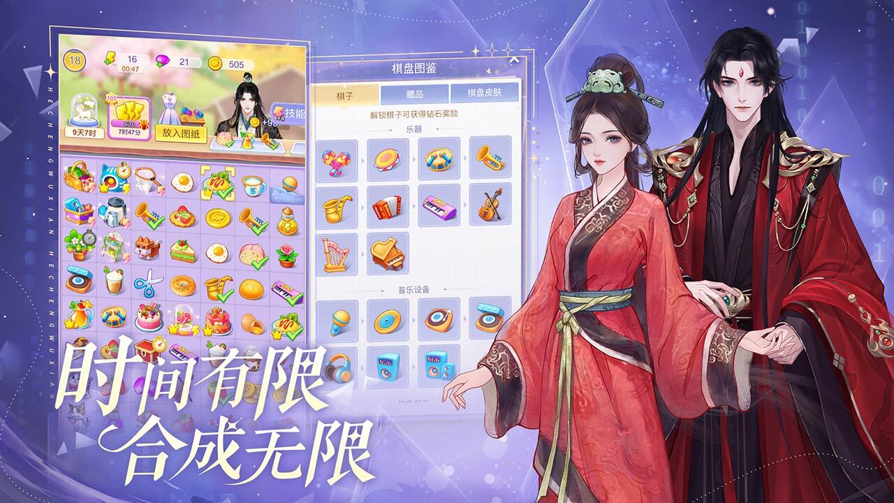 云梦华裳截图