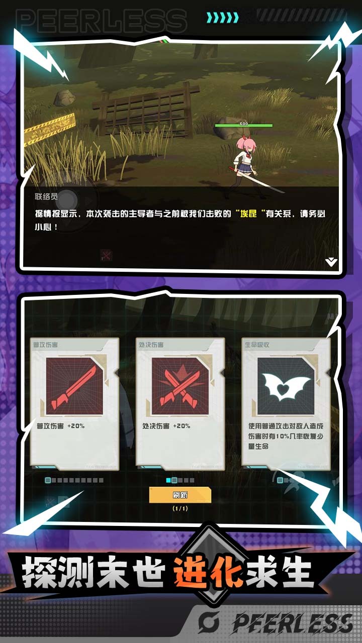 孤勇无双截图