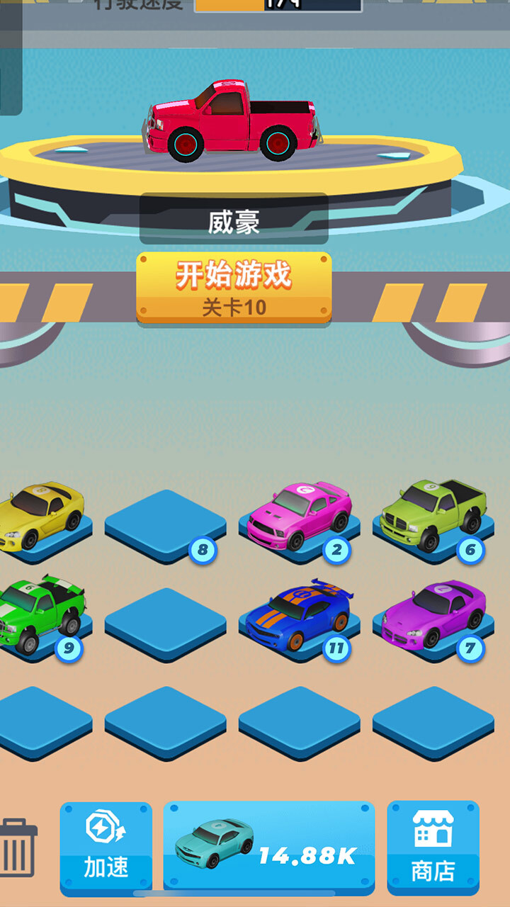 速度赛车手截图