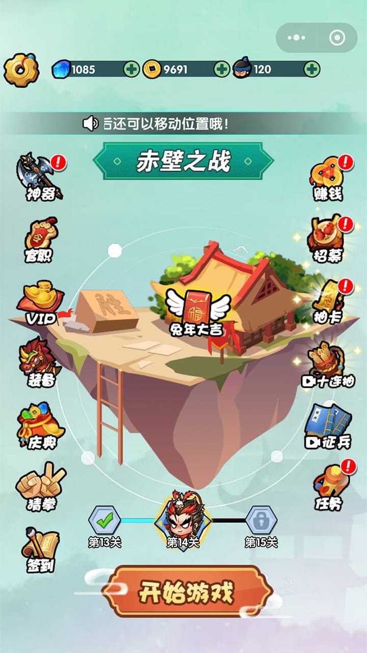 武将乱斗截图