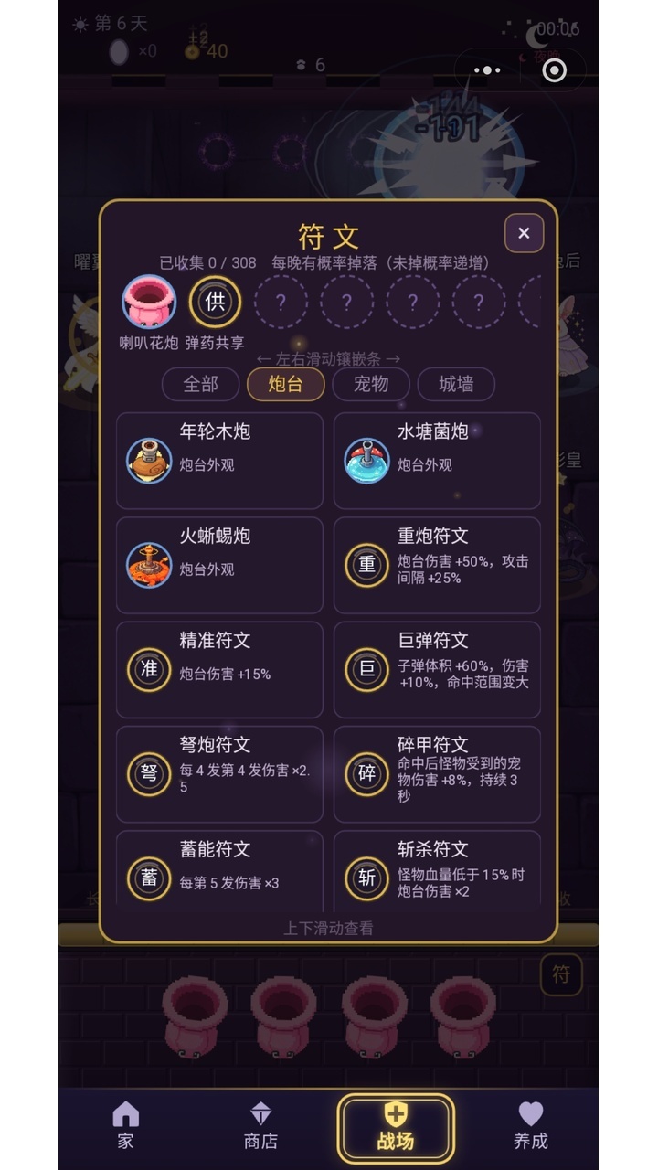 残月萌宠工坊截图