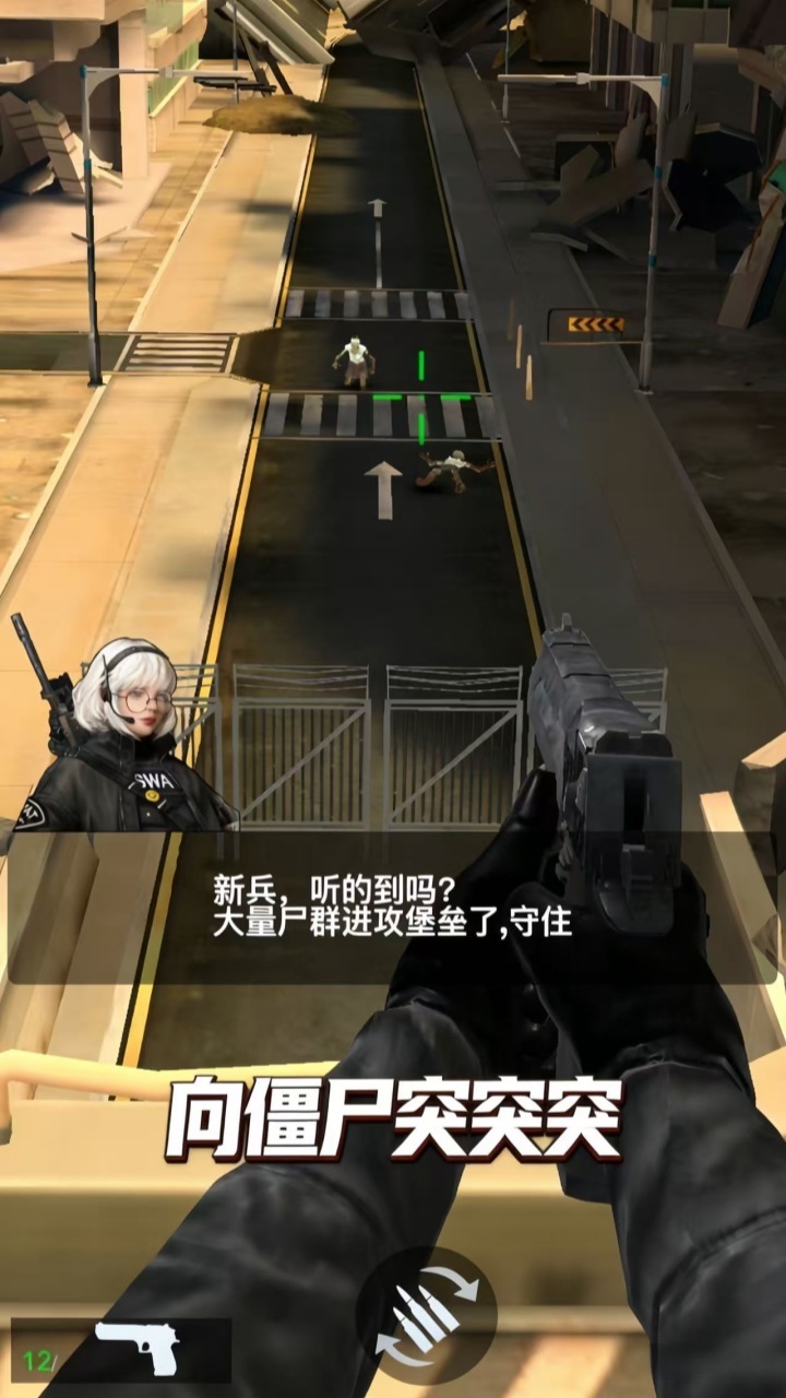 向僵尸突突突截图