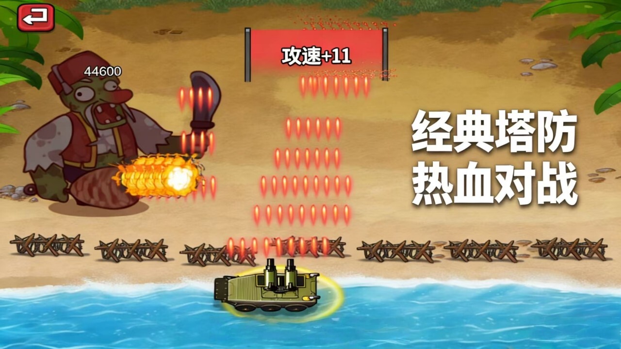 我被僵尸包围了截图