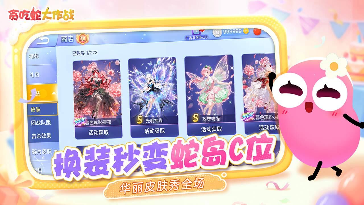 贪吃蛇大作战截图