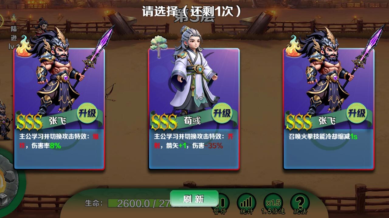 三国鏖战天下截图