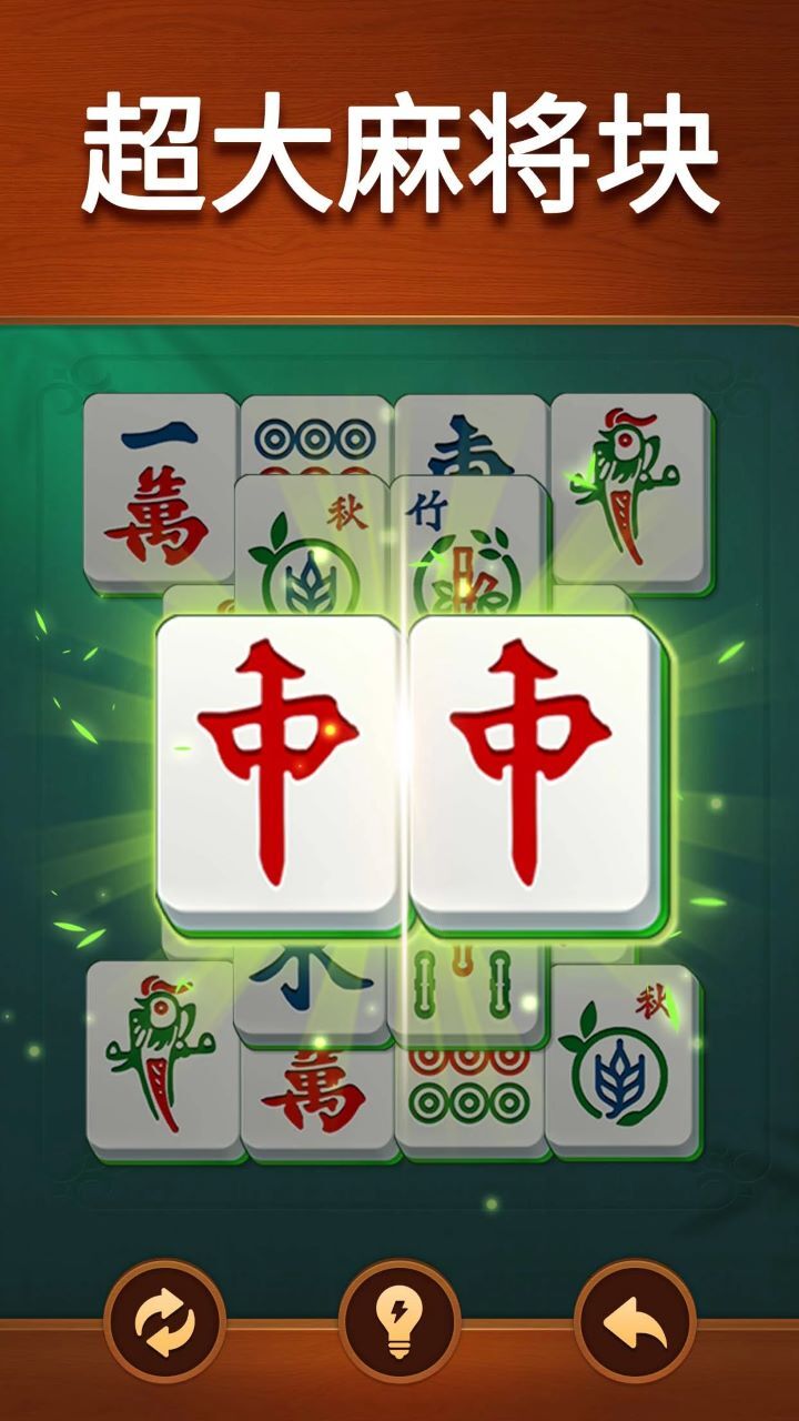 麻雀消除了截图