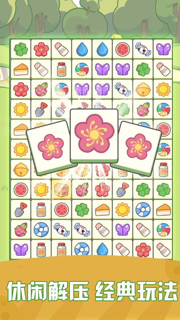 放松来消除截图