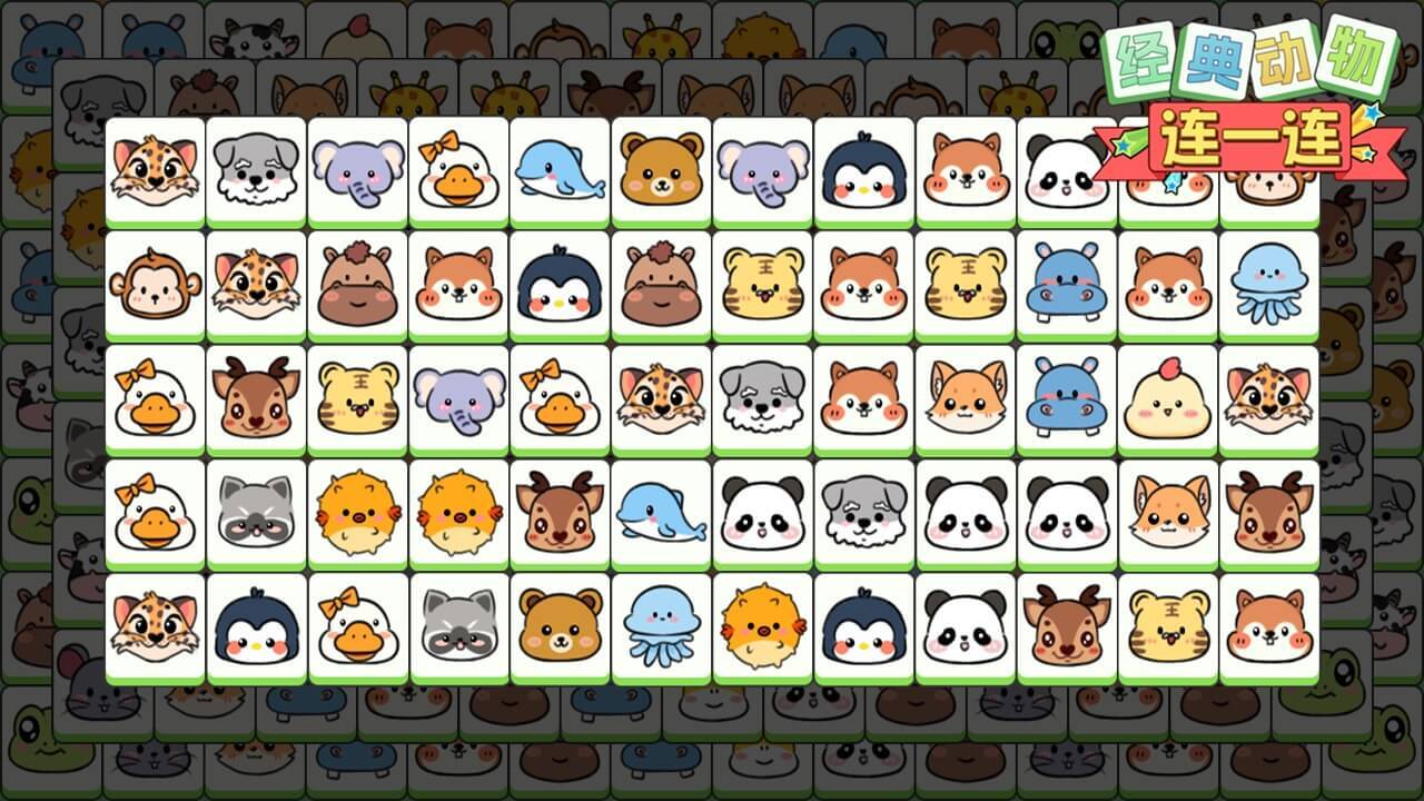 经典动物连一连截图