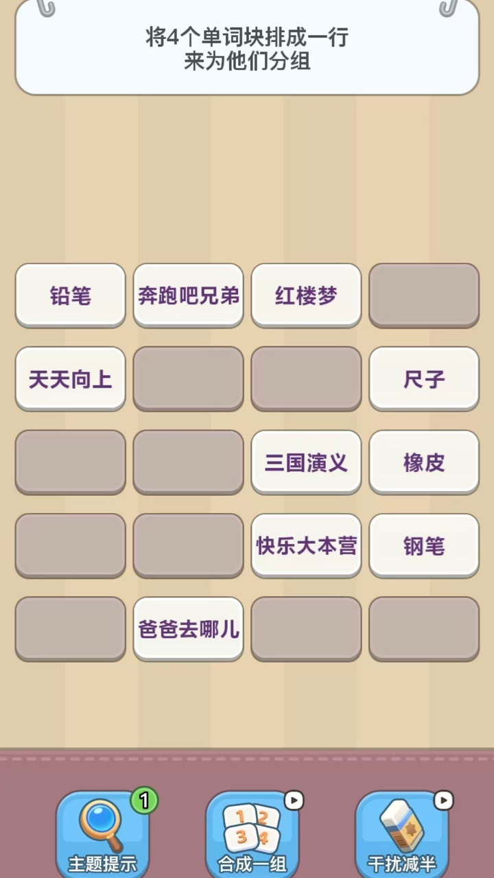 智商挑战赛截图