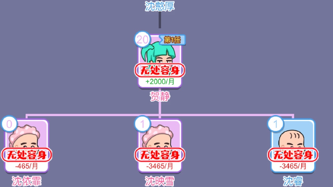 重启模拟器截图