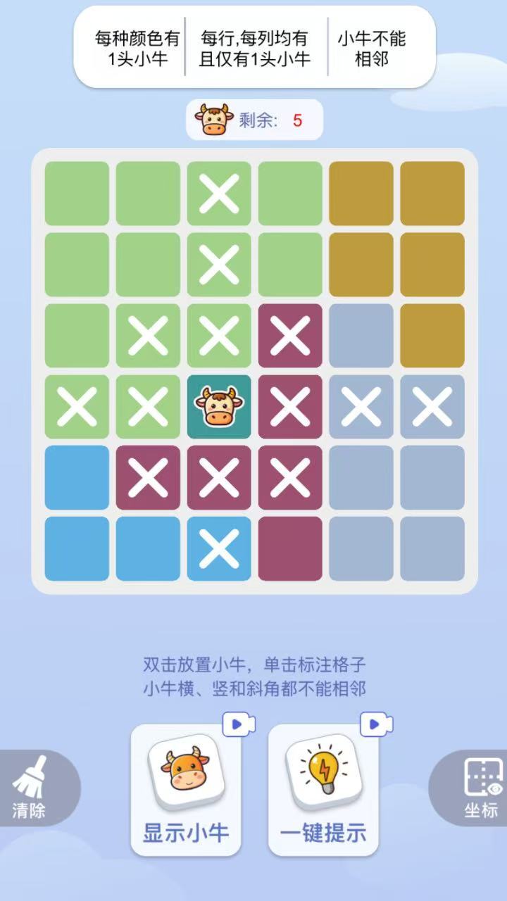 全民找牛游戏截图