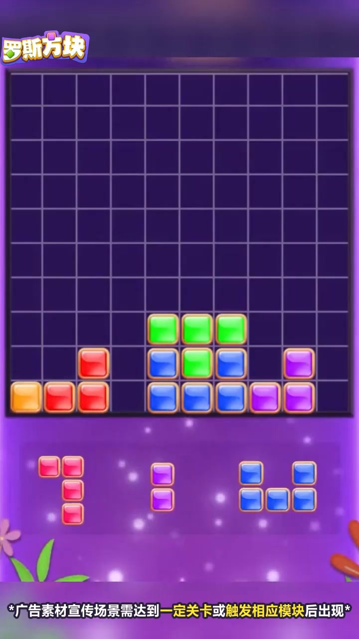 经典挪方块截图