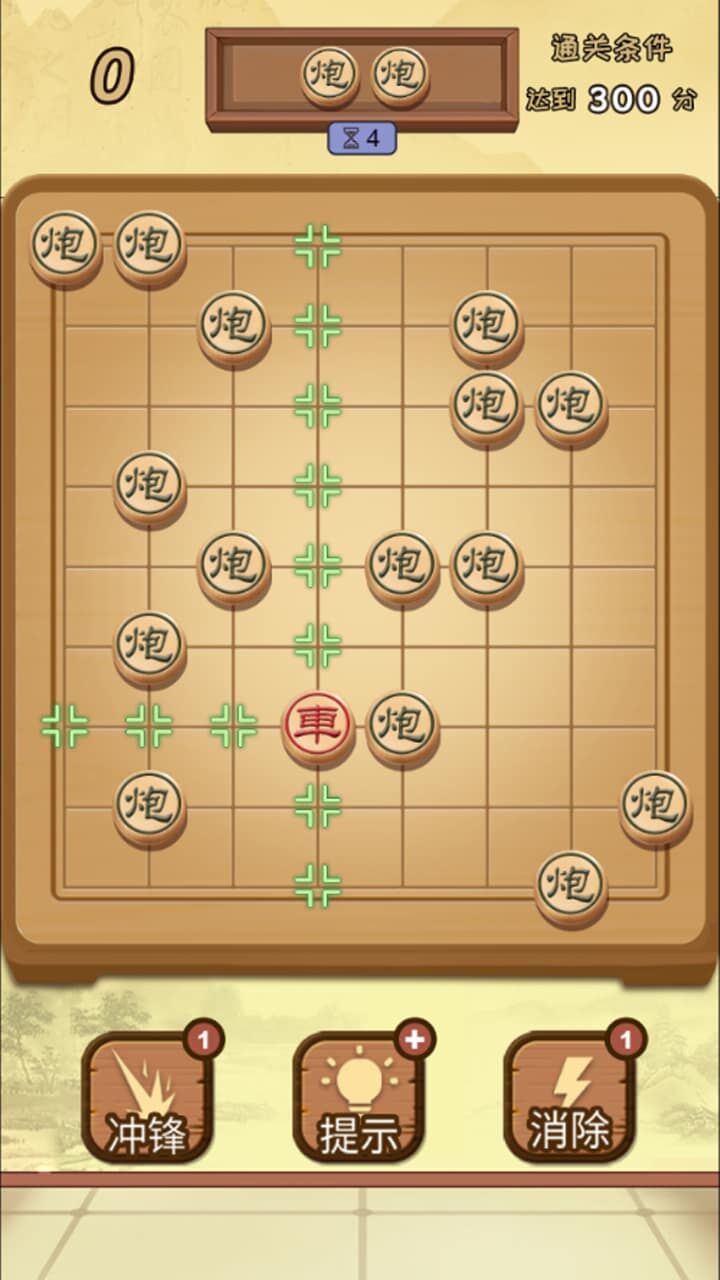 象棋消消消截图