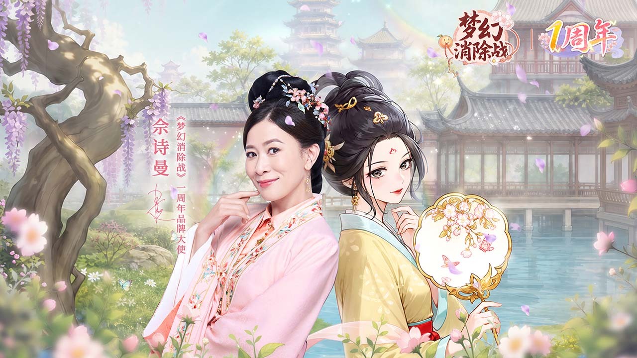 梦幻消除战截图
