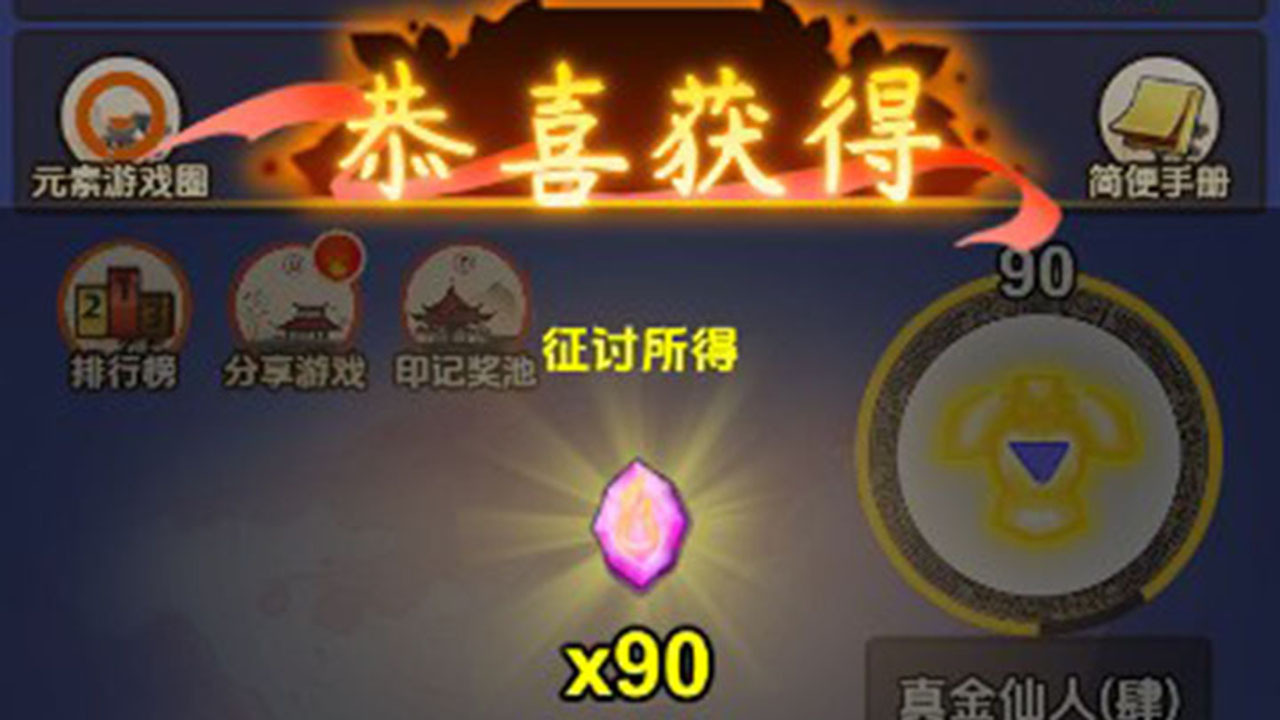 元素战争截图