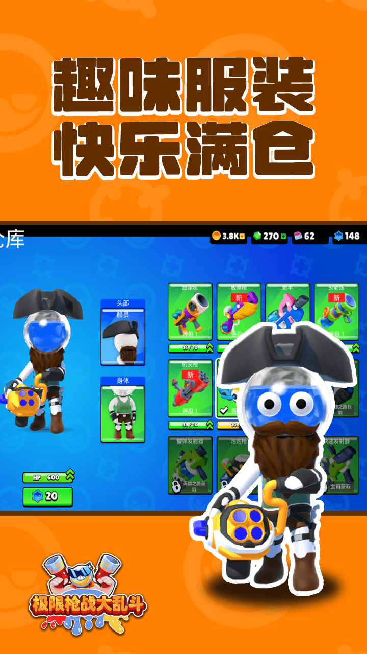 极限枪战大乱斗截图