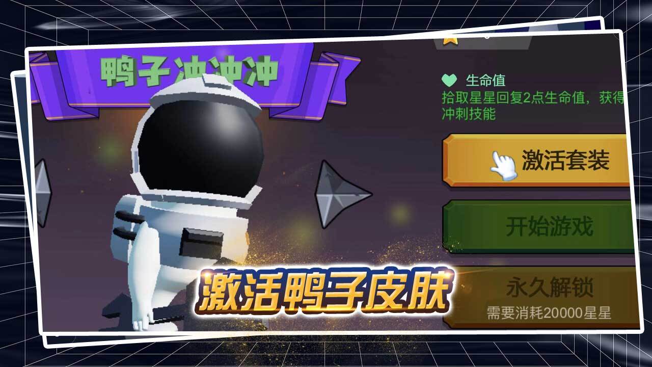 鸽子模拟器截图
