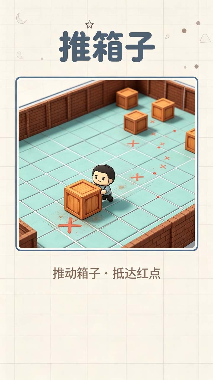 拼图秘境截图