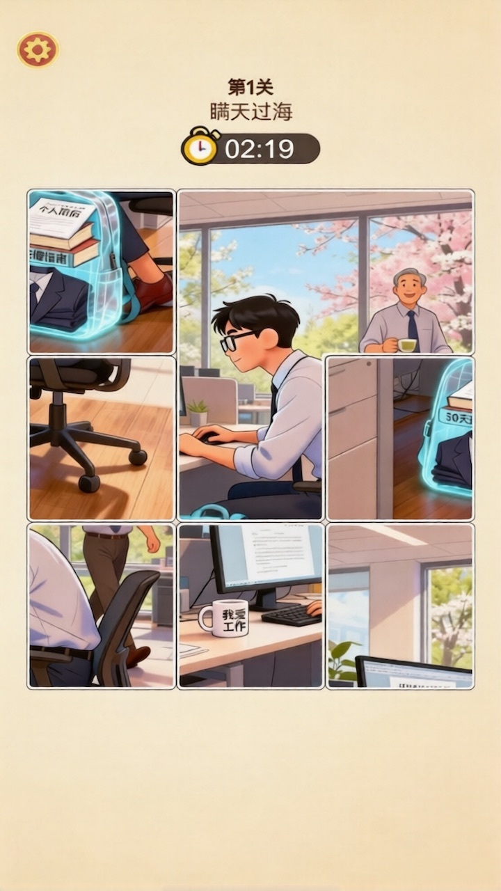 这么拼图啥截图