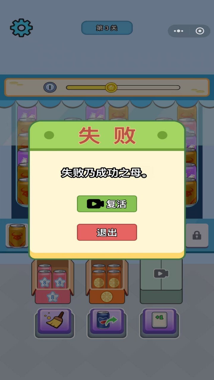 汽水工厂模拟器截图