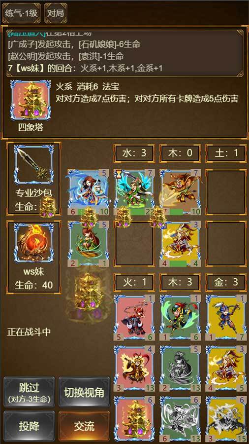 封神卡牌截图
