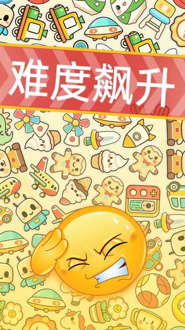 开心抓喵喵截图