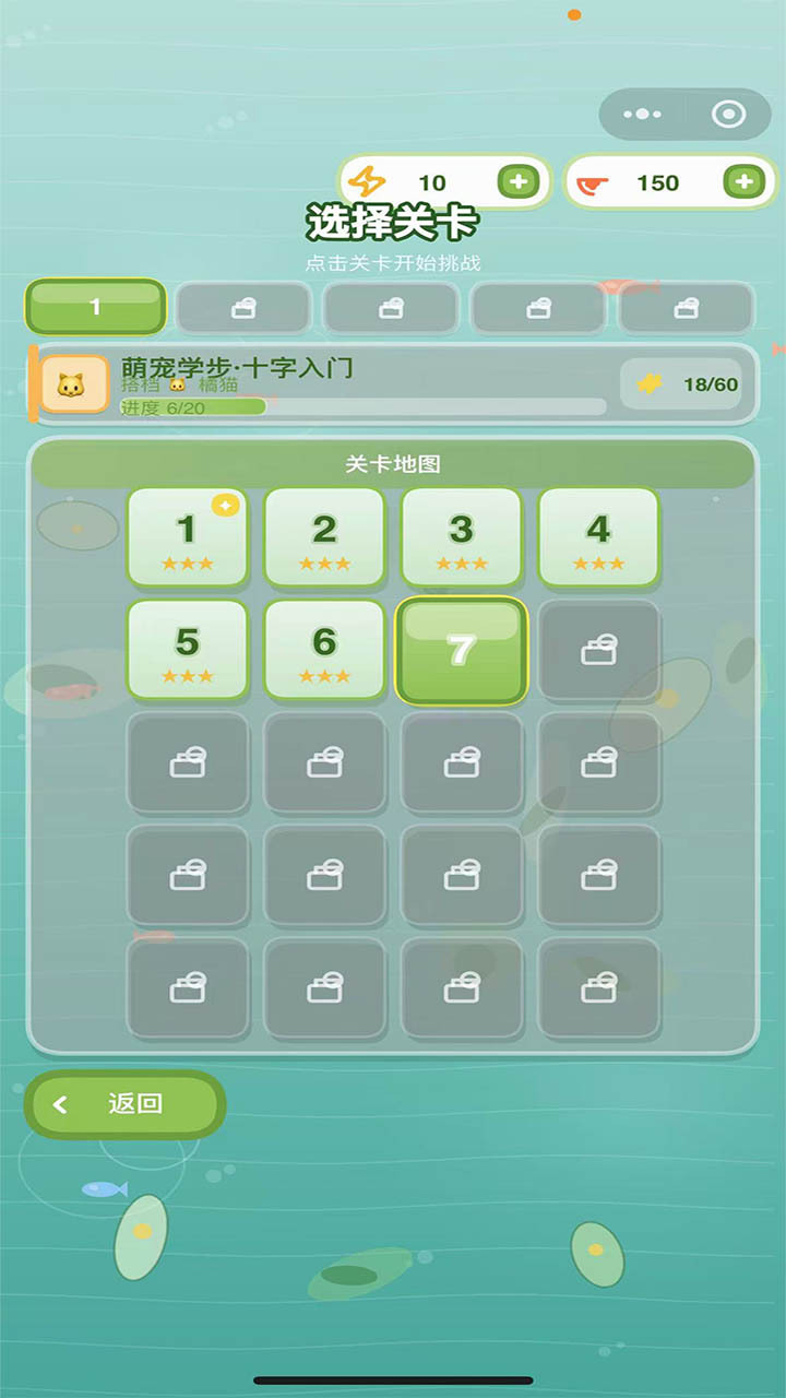 萌宠孔明棋截图