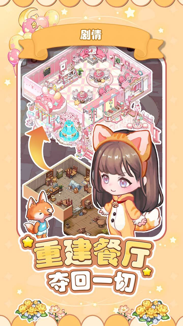 美食手札截图