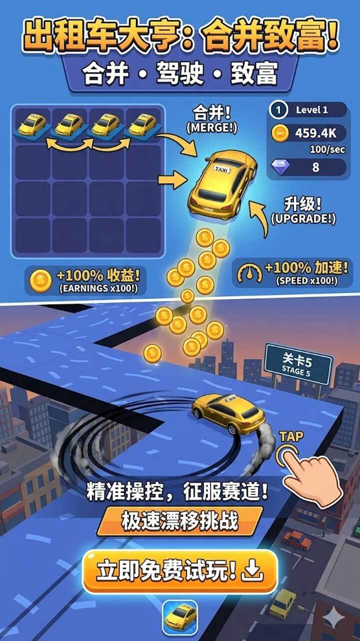 汽车合成大漂移截图