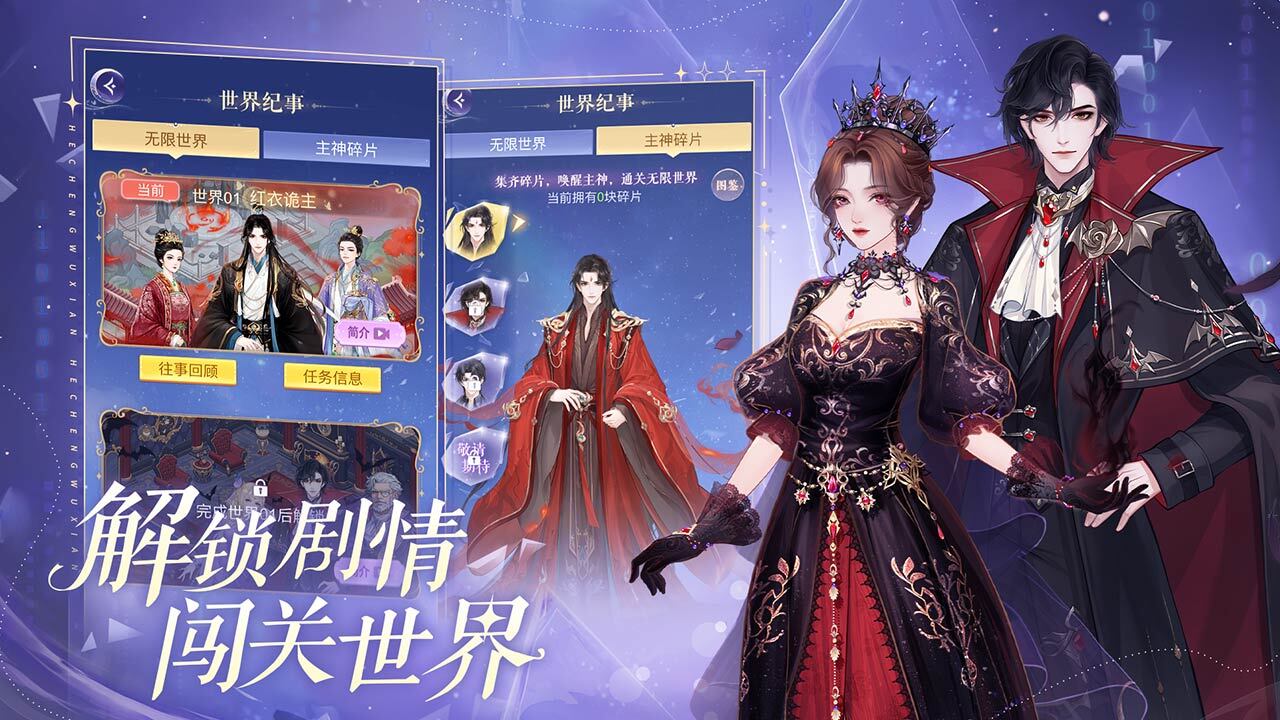 云梦华裳截图